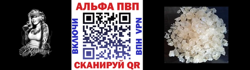 A PVP кристаллы  магазин продажи наркотиков  Кунгур 