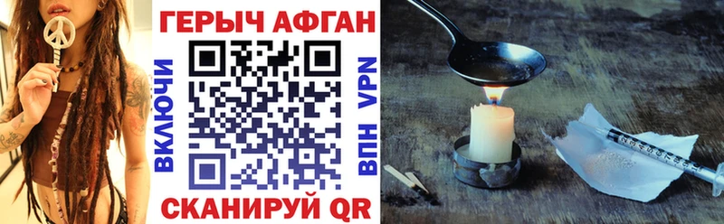 ГЕРОИН афганец  как найти   Кунгур 